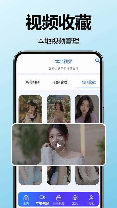 私看全免影片播放器 安装教程 截图