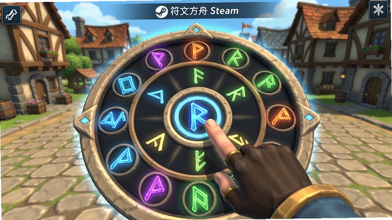 符文方舟(steam移植)游戏截图,展示符文收集界面,画面中有一个圆形的符文盘,上面镶嵌着各种颜色的发光符文,角色手指正在拖动一个符文进行组合,界面UI简洁明亮,背景为游戏中的城镇,细节精致,色彩鲜艳