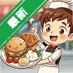 �ҵ�С�͹��������v1.2.5׬ǮС��Ϸ
