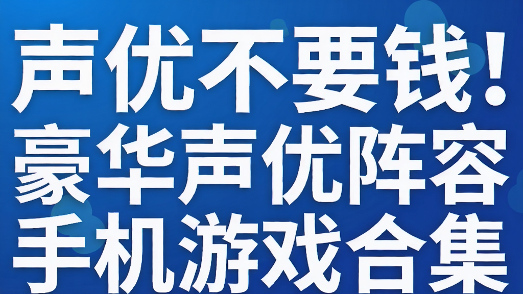 ���Ų�ҪǮ���������������ֻ���Ϸ�ϼ�