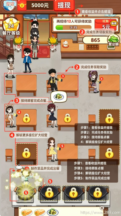 我的小餐馆免费下载 我的小餐馆免费下载