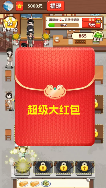 我的小餐馆免费下载 我的小餐馆免费下载