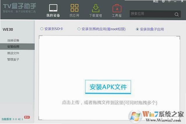 智教TV 安装教程 电视盒子 设置