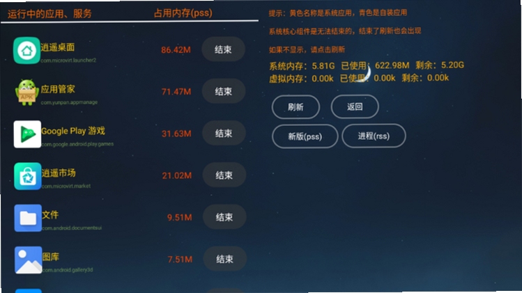 完美应用管家 下载安装
