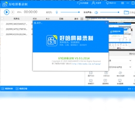 好哈电脑录屏软件 安全检测