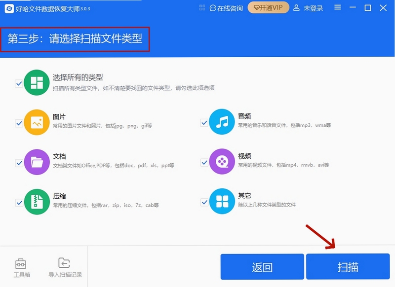好哈文件数据恢复 下载 软件