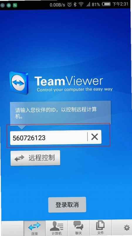 TeamViewerʹ�ý̳̽�ͼ