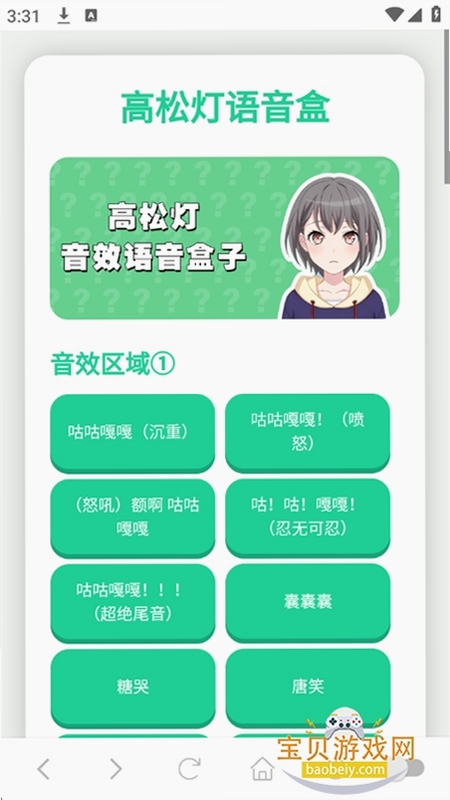 艳音盒 下载安装 安卓版 安全