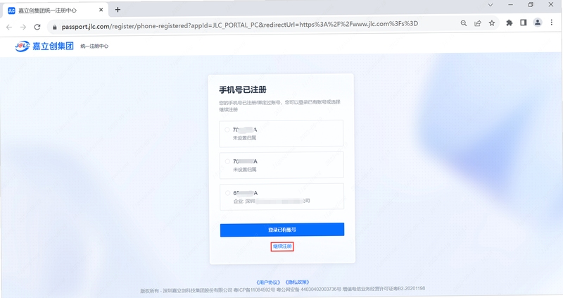 Accounts 多账号管理 使用教程
