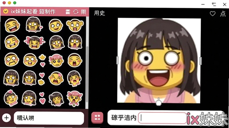 ix���ñ�����������棬չʾ�û����ڱ༭һ����Ц���飬��Ļ���ж�������ֽѡ��������������򣬱���Ϊ�����������棬ɫ�ʻ��ã���������ix������ˮӡ��ʽ�����ڽ���