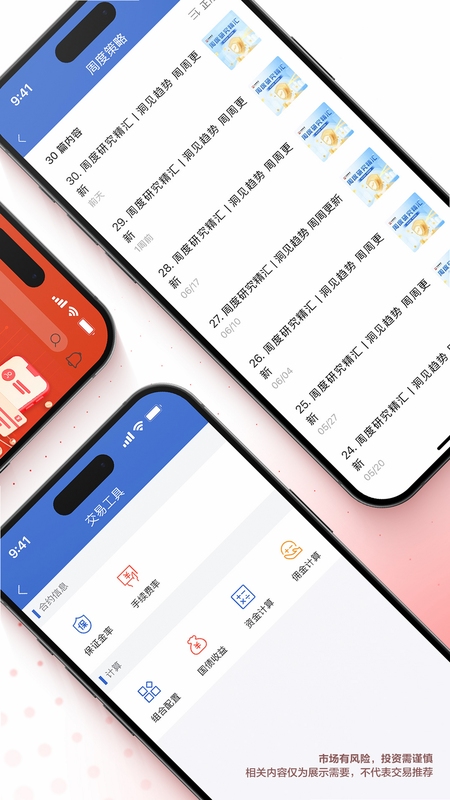 华泰期货开户交易软件 设置界面 教程