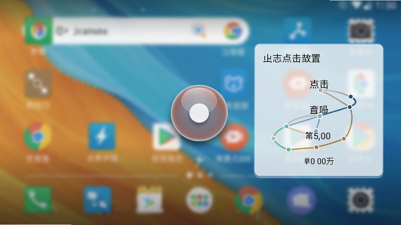 自动点击器+免费应用主界面预览图,画面中央显示悬浮控制球和半透明的点击轨迹设置面板,背景为模糊的安卓手机桌面,整体风格简洁明亮,突出软件的自动化操作核心功能