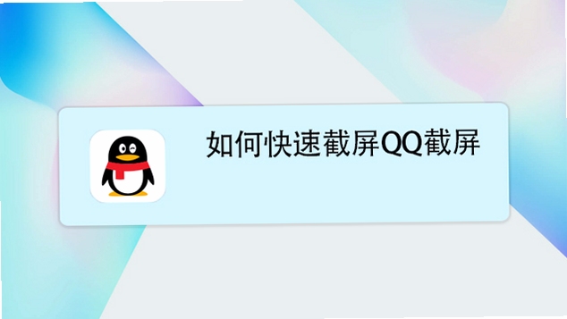 QQ软件安装设置界面截图