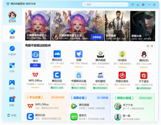 幂果万能播放器会员