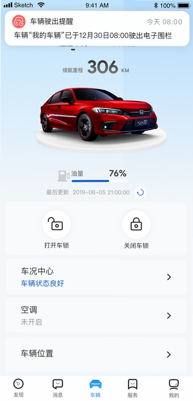 车老友 使用教程 截图