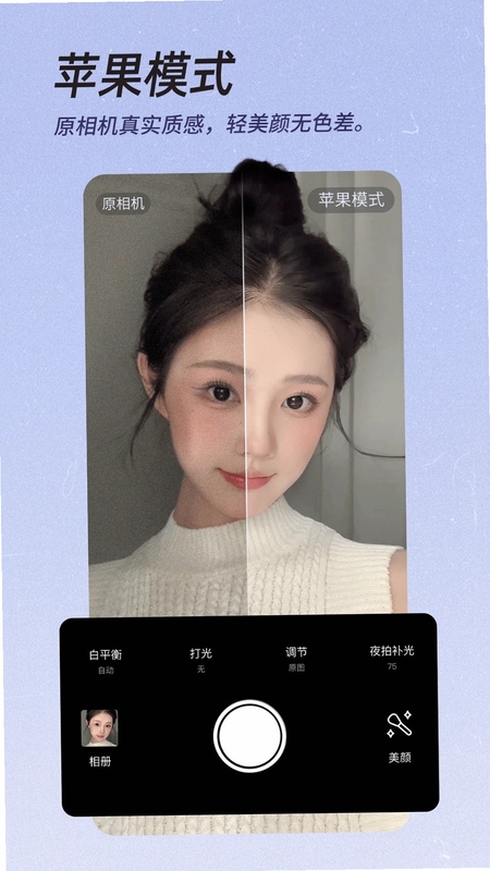 美颜特效拍照相机 安装教程 手机截图