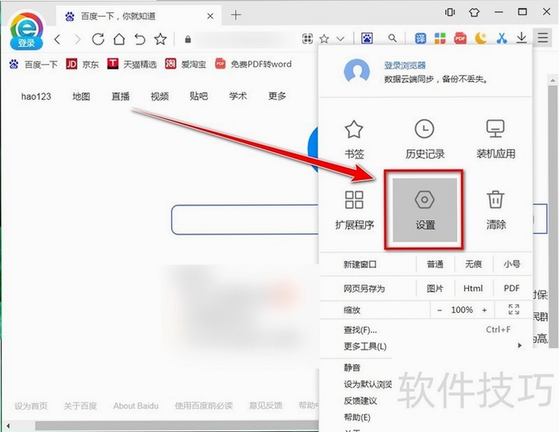 小智双核浏览器 安装教程 手机设置