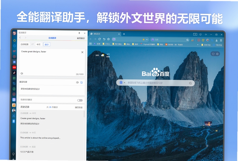 小智双核浏览器 同类软件 对比