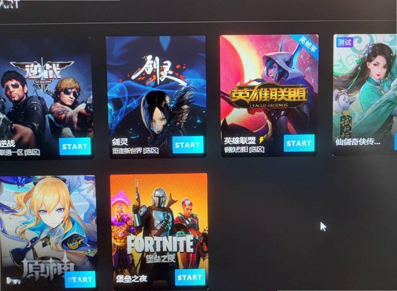 腾讯START云游戏 收费 安全
