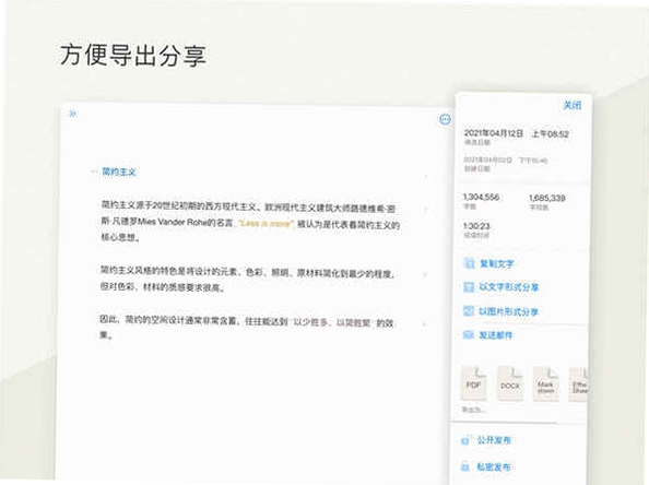 Effie 笔记软件 安装教程
