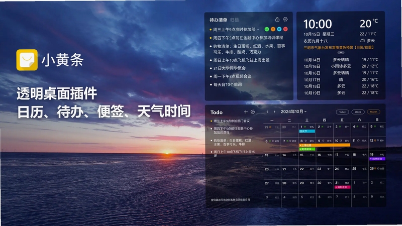 备忘录计划 使用教程