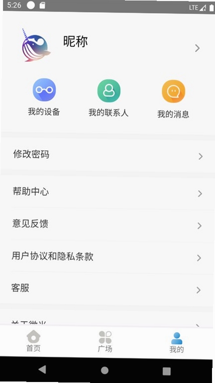 微光盲人无障碍生活辅助平台 使用教程 语音设置