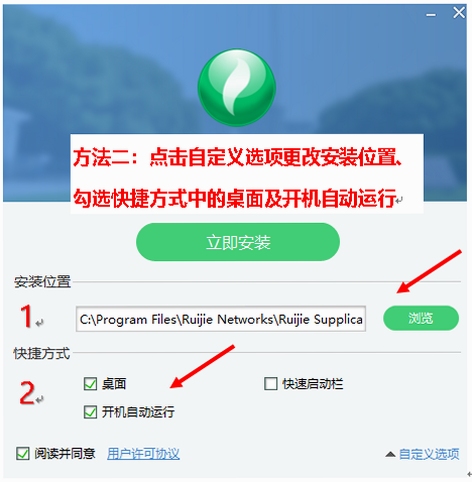 校园网助手下载安装教程