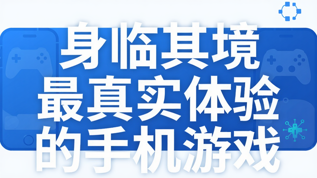�����侳 ����ʵ������ֻ���Ϸ