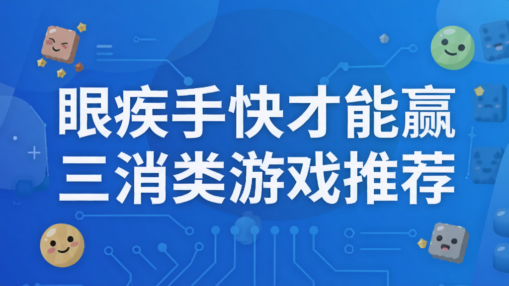 �ۼ��ֿ����Ӯ   ��������Ϸ�Ƽ�