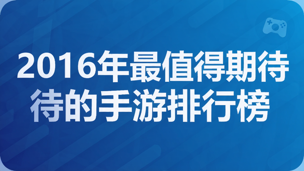 2016����ֵ���ڴ����������а�