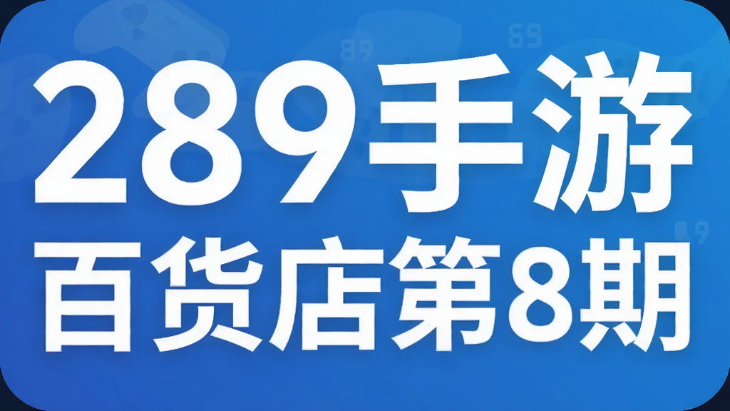 289���ΰٻ����8��