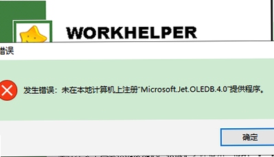 WorkHelper 软件 使用教程截图