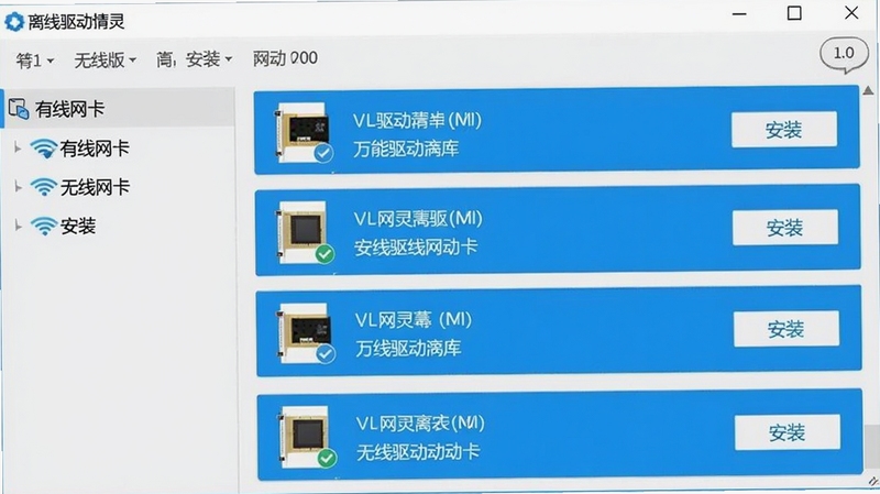 驱动精灵万能网卡版离线驱动库界面,左侧列表显示“有线网卡”、“无线网卡”分类,右侧展示多个网卡驱动条目,每个条目带有“安装”按钮,背景为淡灰色,画面简洁清晰,突出离线安装功能