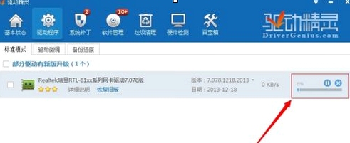 驱动精灵万能网卡版使用教程