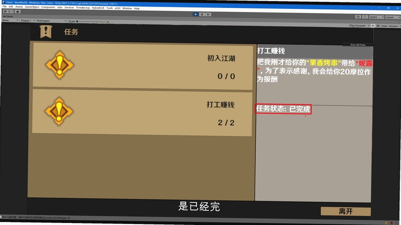 狙击任务 游戏 设置界面