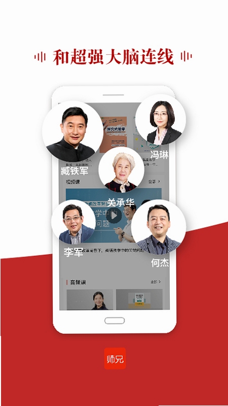检师兄 下载