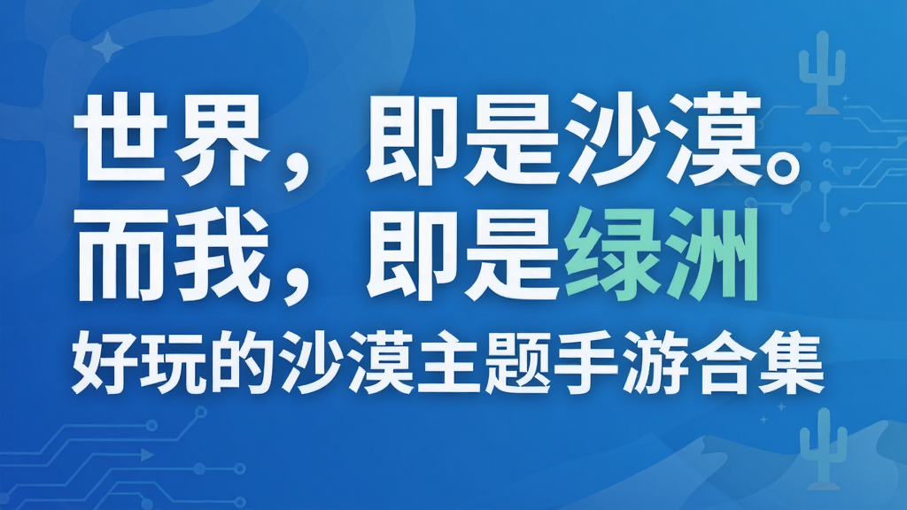 ���磬����ɳĮ�����ң��������� �����ɳĮ�������κϼ�