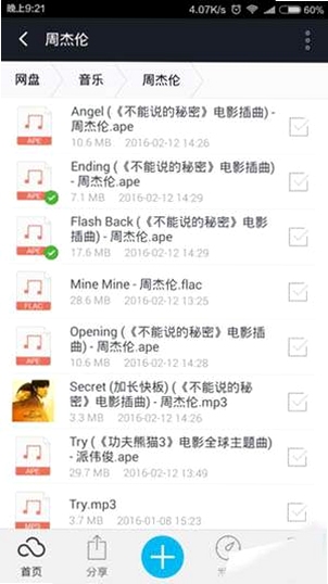 Ʒζ��CD������ APE���Ŵ��� �������
