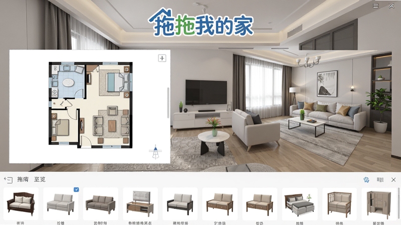 �����ҵļ�����������ȫ�������Ϊ2D���ͻ��ƻ������Ҳ�Ϊ3DʵʱԤ�����ڣ��ײ��ǼҾ�ģ�Ϳ⣬���������ˬ������������ʾ�������ơ������ҵļҡ�Logo������Ϊ�ִ���Լ���Ŀ���װ��Ч��ͼ������������ϸ�ڷḻ���ʺ���������չʾ��