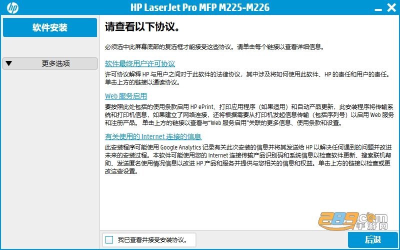 hplaserjetpromfpm226dn驱动官方下载 hplaserjetpromfpm226dn驱动官方下载