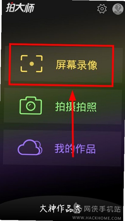 �Ĵ�ʦ ��Ϸ¼�� ʵ��
