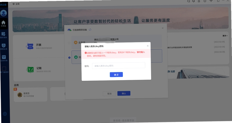 ����ŵ51��Ʊ ˰��������ʧ�� �������