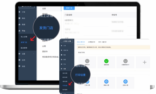 管单宝 订单管理 使用教程
