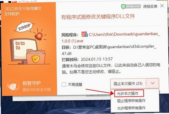 管单宝 安装失败 解决