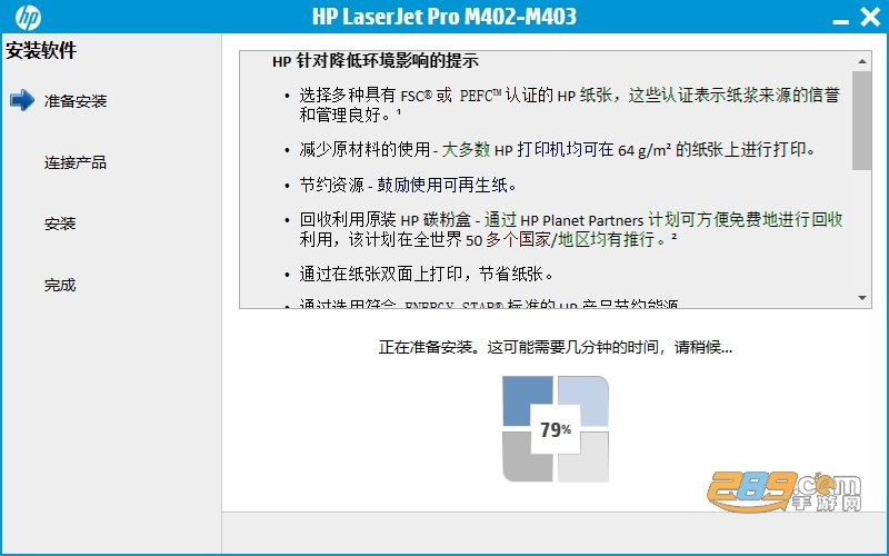 hplaserjetprom403d驱动最新版下载 hplaserjetprom403d驱动最新版下载