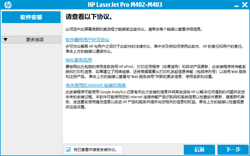 hplaserjetprom403d驱动最新版下载 hplaserjetprom403d驱动最新版下载
