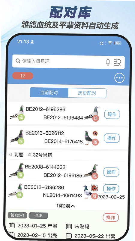 �ƻ�����APP��װ�̳�