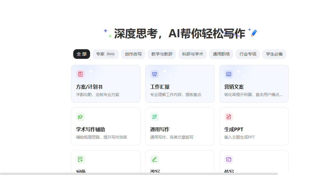 纳米AI电脑官方版下载 纳米AI电脑官方版下载