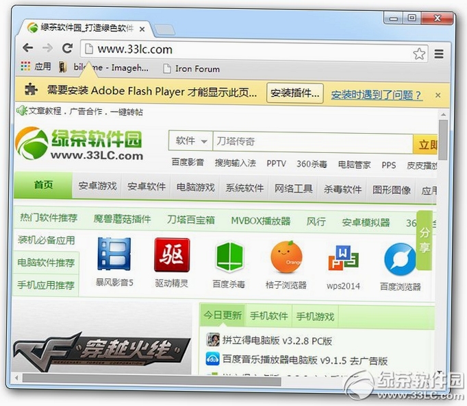 SRWare Iron 设置教程