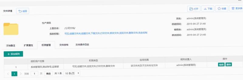 易迅云盘 电脑版 登录 界面